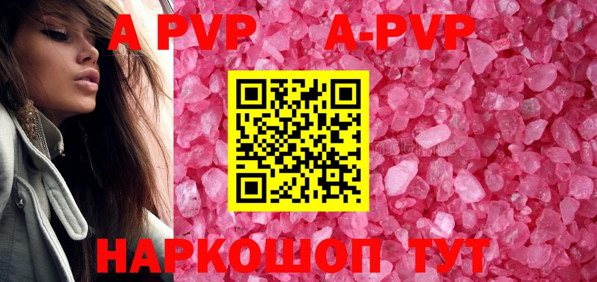 Альфа ПВП Crystall  Alpha-PVP  Выборг  Alpha-PVP СК  APVP мука  Вход с VPN 