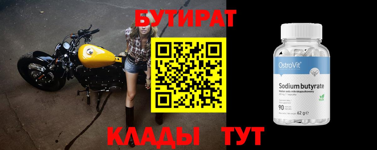 Выборг  БУТИРАТ оксана  БУТИРАТ  Вход с VPN 