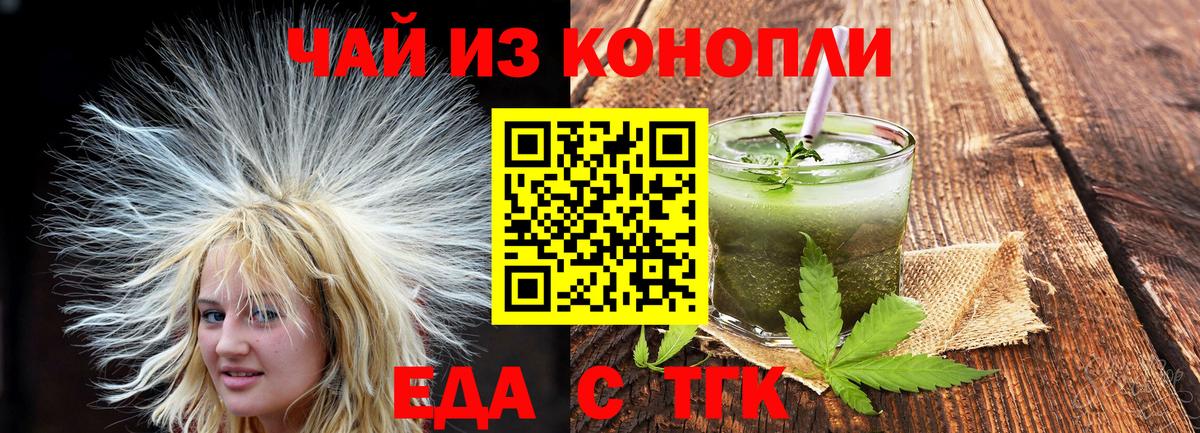 Выборг  Печенье с ТГК конопля  Вход с VPN 