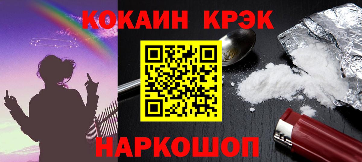КОКАИН Эквадор  Кокаин Перу  хочу   Вход с VPN  Выборг 