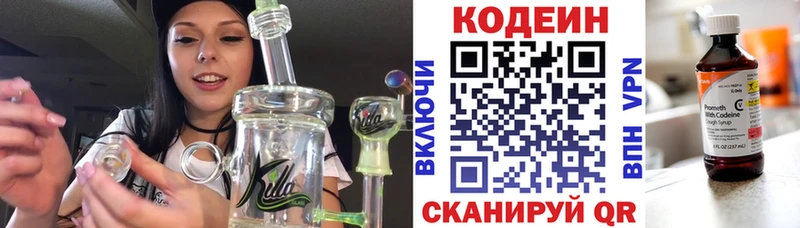 OMG сайт  Выборг  Codein напиток Lean (лин) 