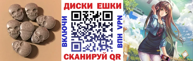 Экстази диски где купить блэк спрут маркетплейс Выборг