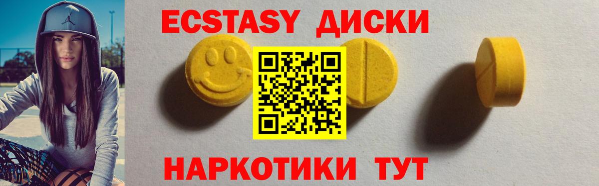 Ecstasy 300 mg  Ecstasy 300 mg  Выборг  Экстази  Вход с VPN 