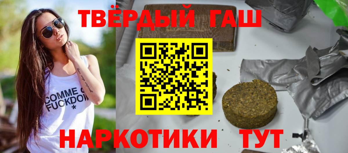 Выборг  Гашиш hashish  Вход с VPN 