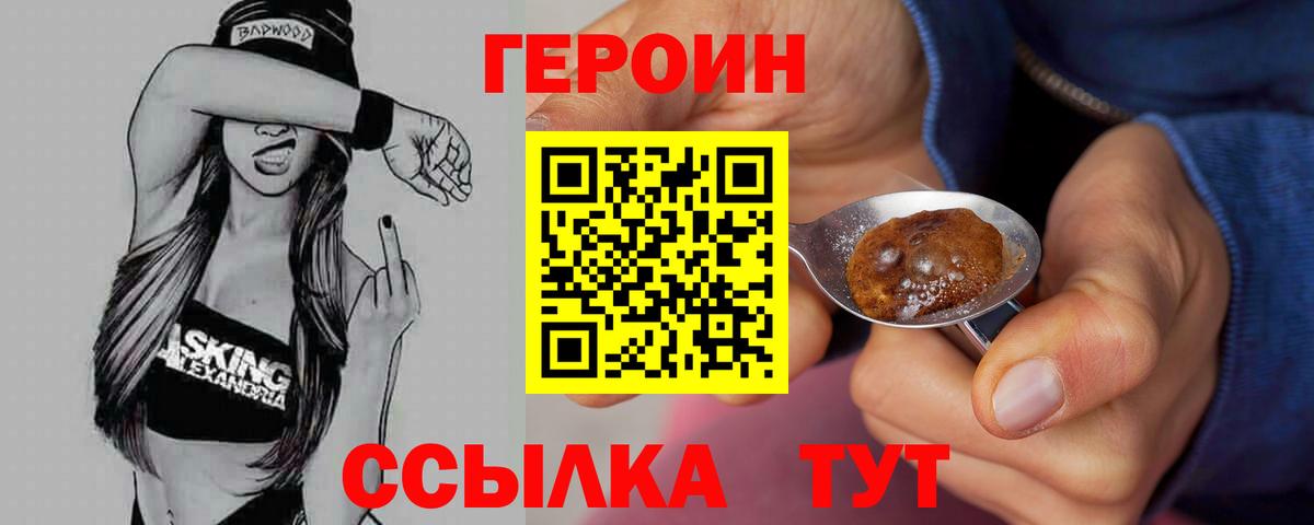 Выборг  Героин Heroin  Вход с VPN 