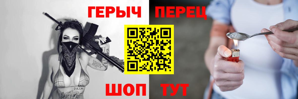 Героин белый Выборг