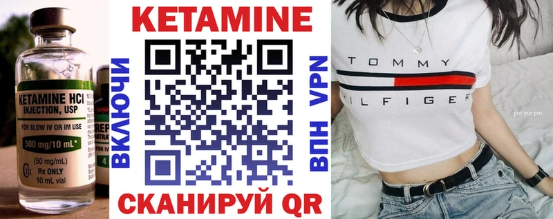 Кетамин VHQ  Выборг 