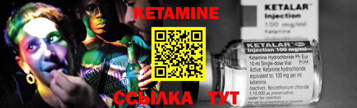 КЕТАМИН VHQ  Вход с VPN  КЕТАМИН VHQ  Выборг 