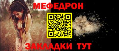 мефедрон Донской
