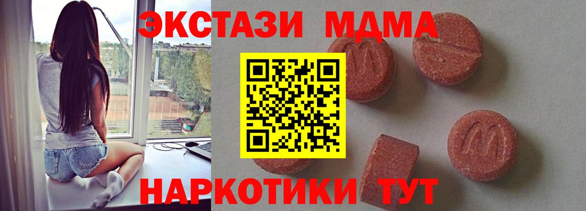 МДМА  MDMA Molly  MDMA crystal  Вход с VPN  Выборг 