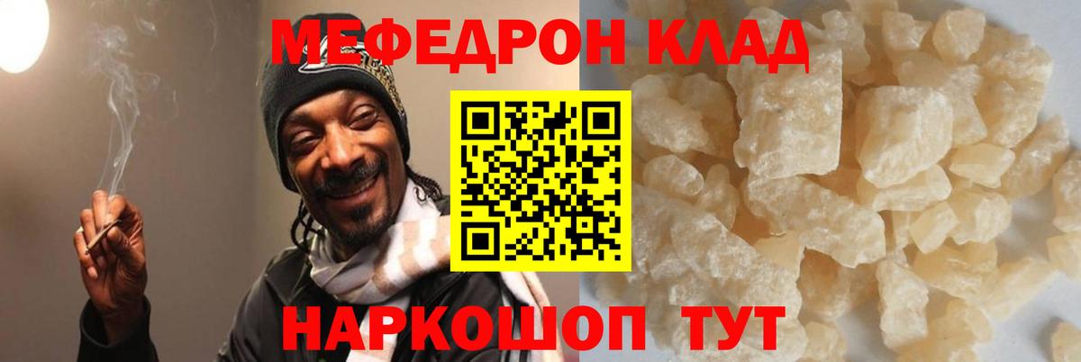 Меф мяу мяу кристаллы Выборг