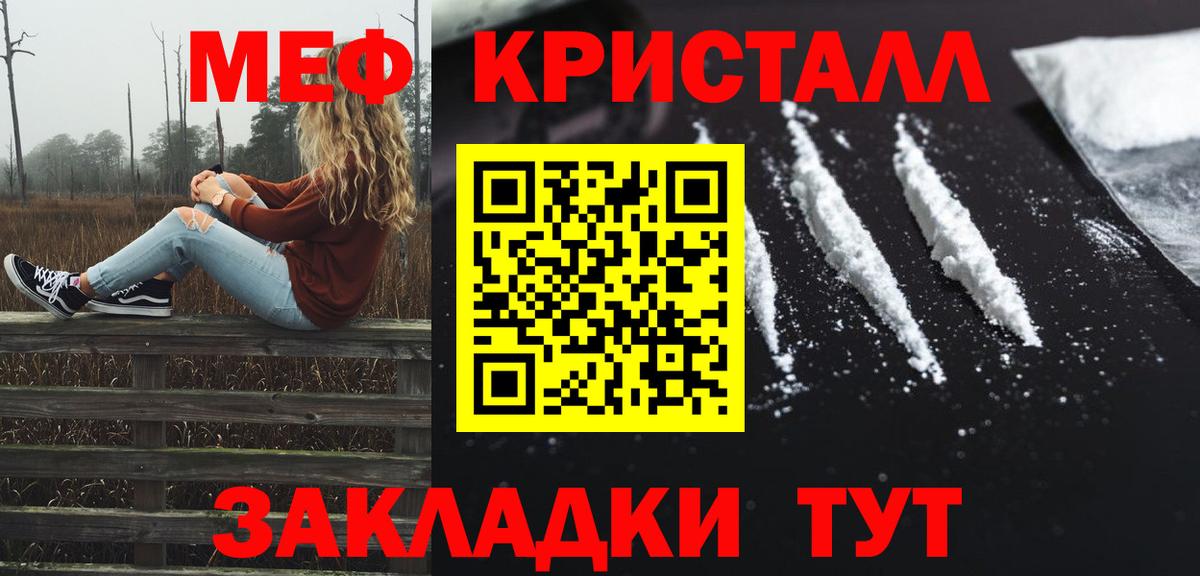 МЕФ кристаллы  МЕФ  Выборг  МЯУ-МЯУ VHQ  Вход с VPN 