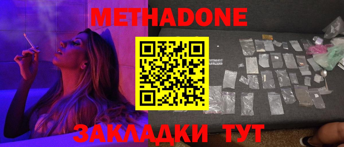 Выборг  МЕТАДОН белоснежный  Метадон methadone  Вход с VPN 