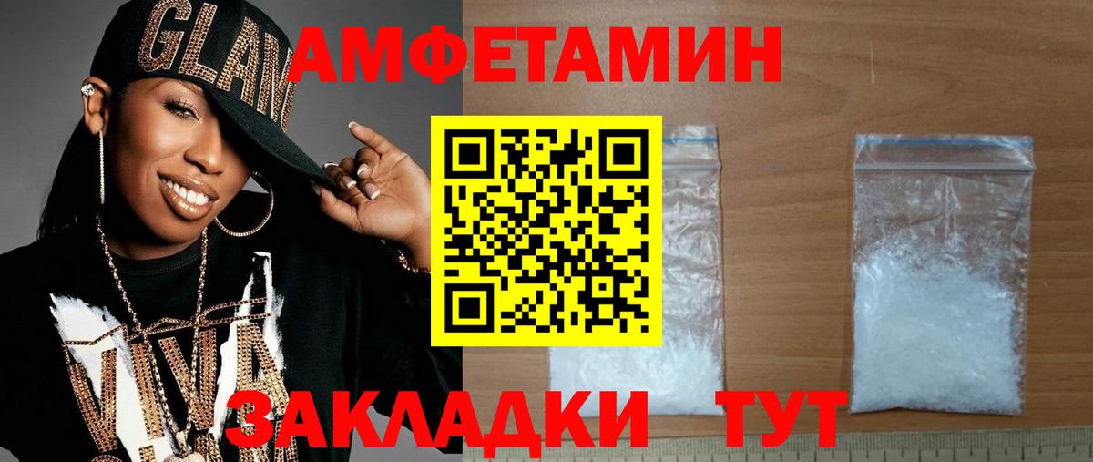 МЕТАМФЕТАМИН кристалл Выборг