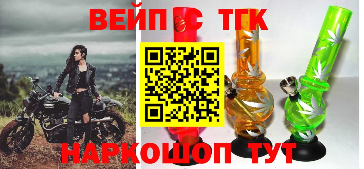 Дистиллят ТГК концентрат  Вход с VPN  Выборг 